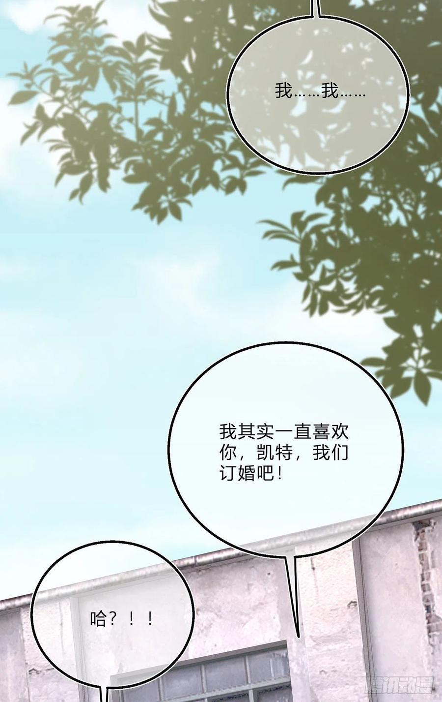 《反派女爵的逆袭（女爵穿成妹宠）》第59话 第57话 被暴民围困 第34页