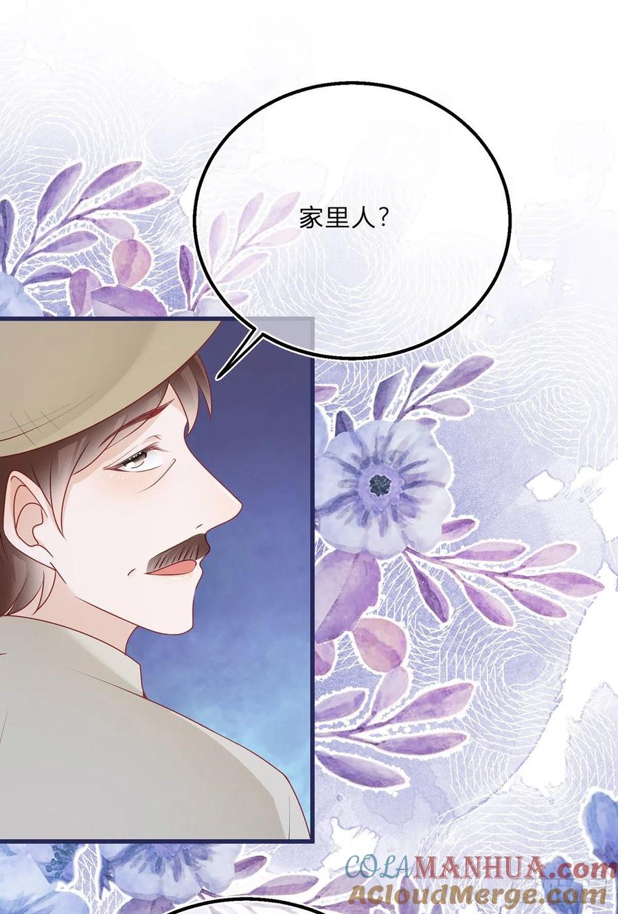 《反派女爵的逆袭（女爵穿成妹宠）》第59话 第57话 被暴民围困 第11页