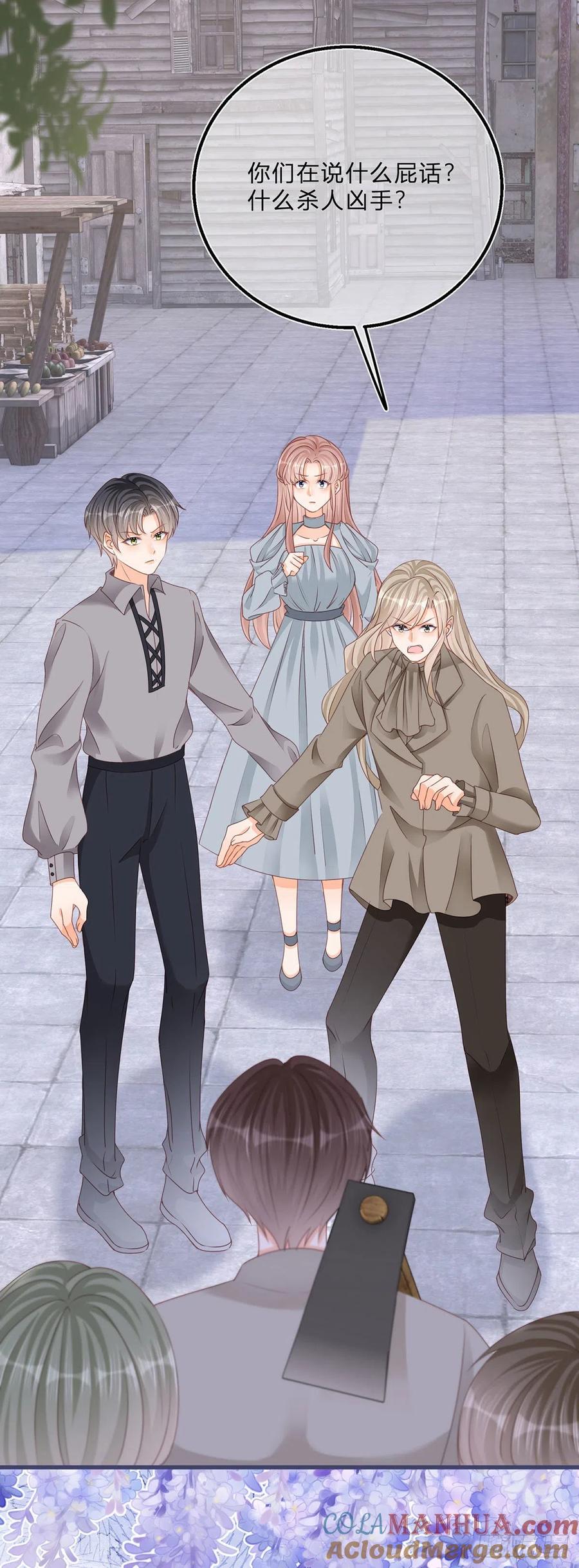 《反派女爵的逆袭（女爵穿成妹宠）》第59话 第57话 被暴民围困 第19页