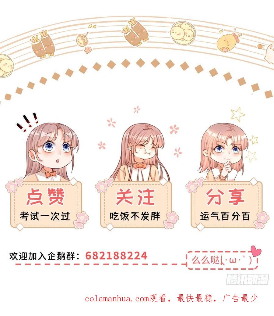 《反派女爵的逆袭（女爵穿成妹宠）》第59话 第57话 被暴民围困 第36页
