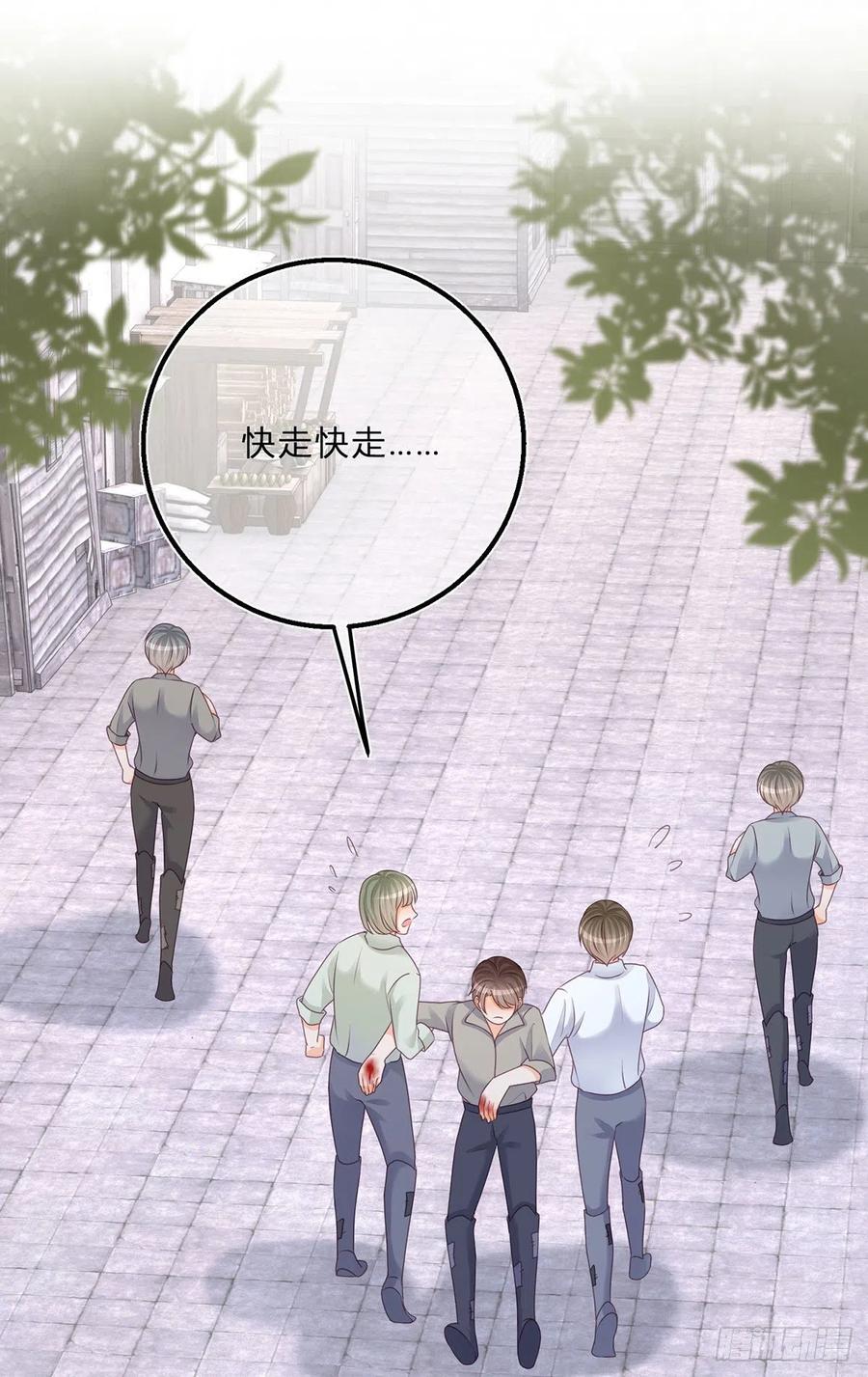 《反派女爵的逆袭（女爵穿成妹宠）》第59话 第57话 被暴民围困 第30页