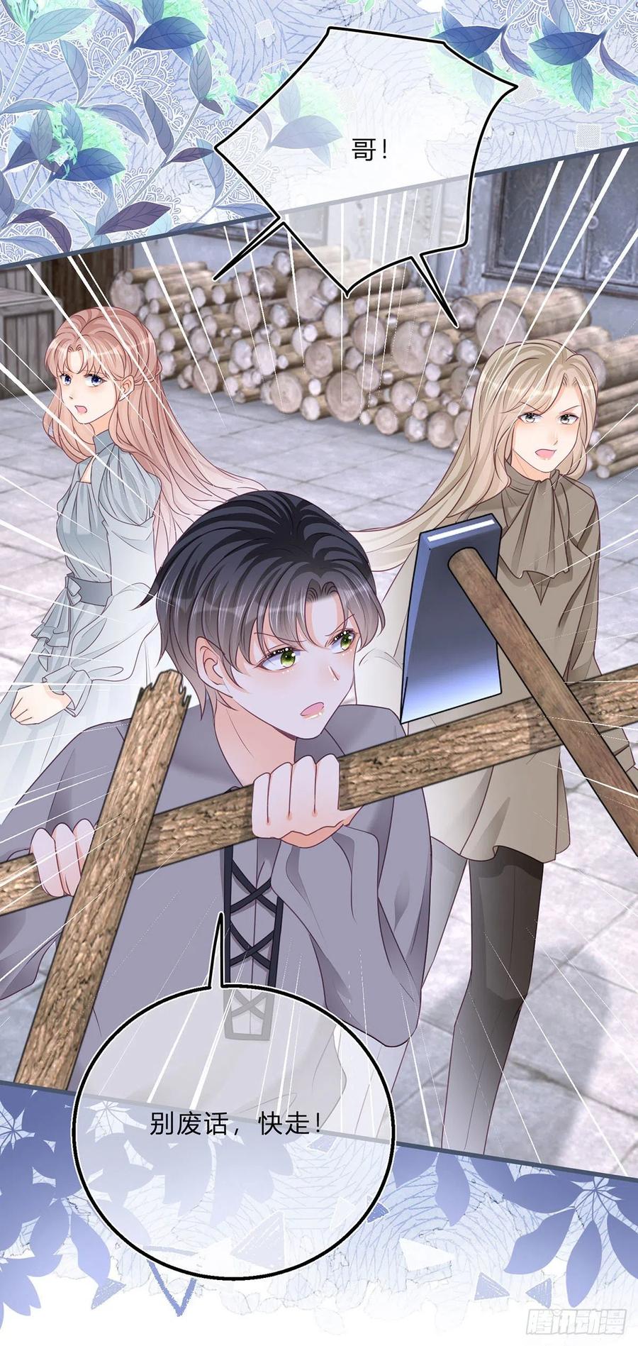《反派女爵的逆袭（女爵穿成妹宠）》第59话 第57话 被暴民围困 第26页