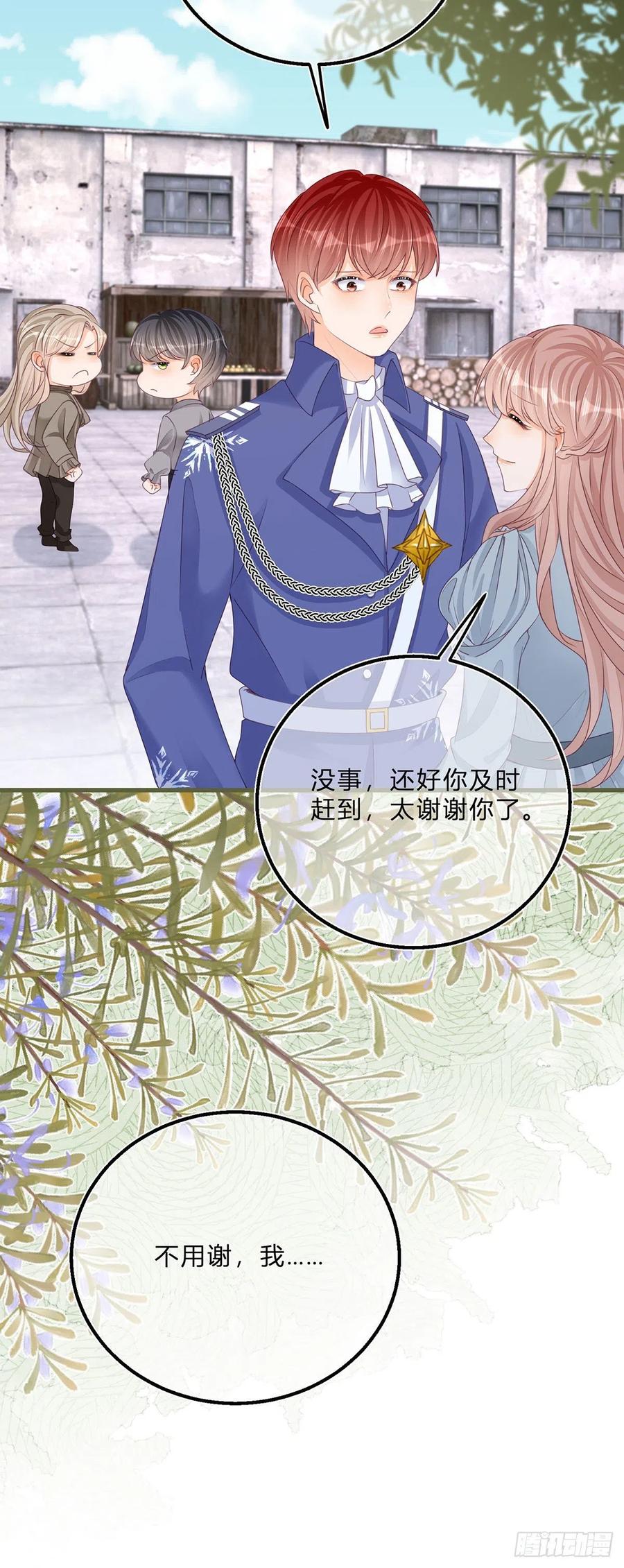 《反派女爵的逆袭（女爵穿成妹宠）》第59话 第57话 被暴民围困 第32页