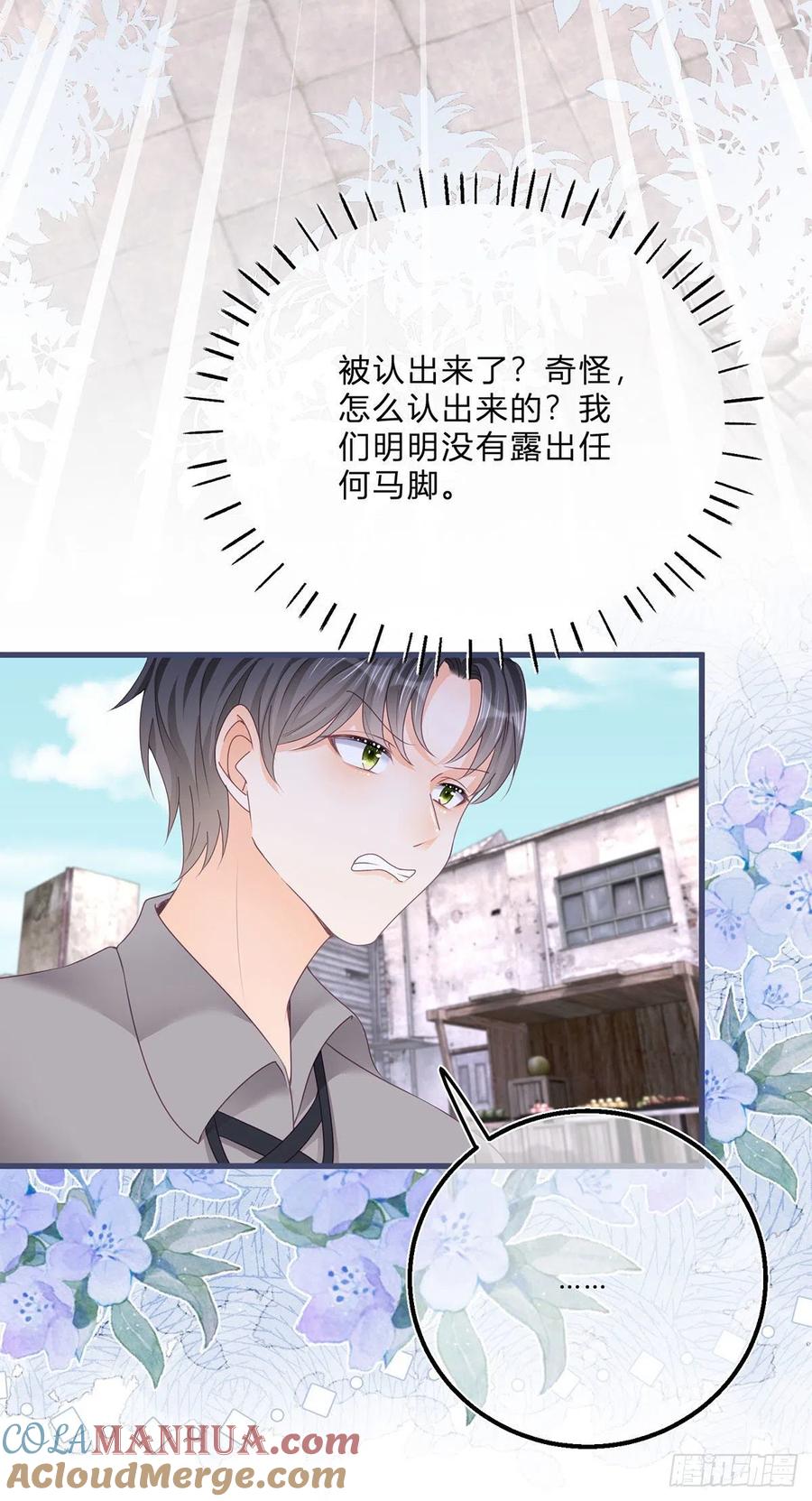 《反派女爵的逆袭（女爵穿成妹宠）》第59话 第57话 被暴民围困 第23页