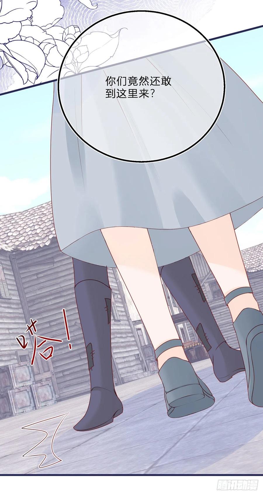 《反派女爵的逆袭（女爵穿成妹宠）》第59话 第57话 被暴民围困 第14页