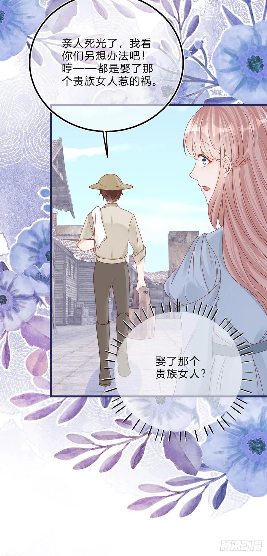 《反派女爵的逆袭（女爵穿成妹宠）》第59话 第57话 被暴民围困 第12页