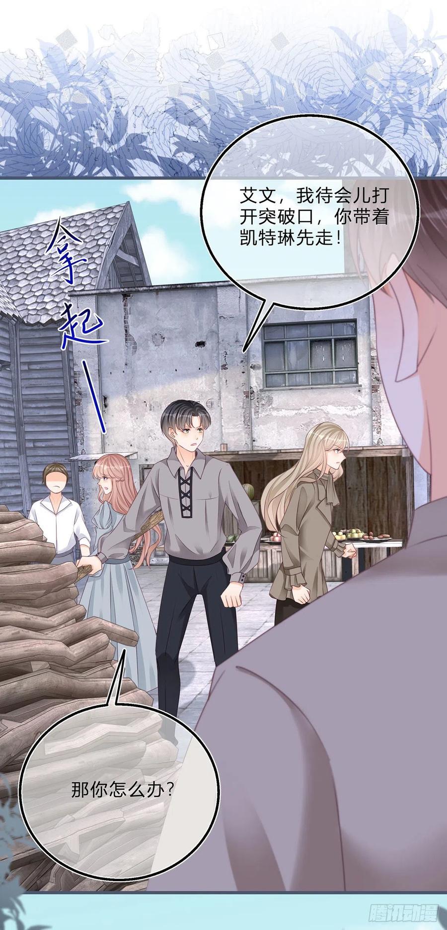 《反派女爵的逆袭（女爵穿成妹宠）》第59话 第57话 被暴民围困 第24页