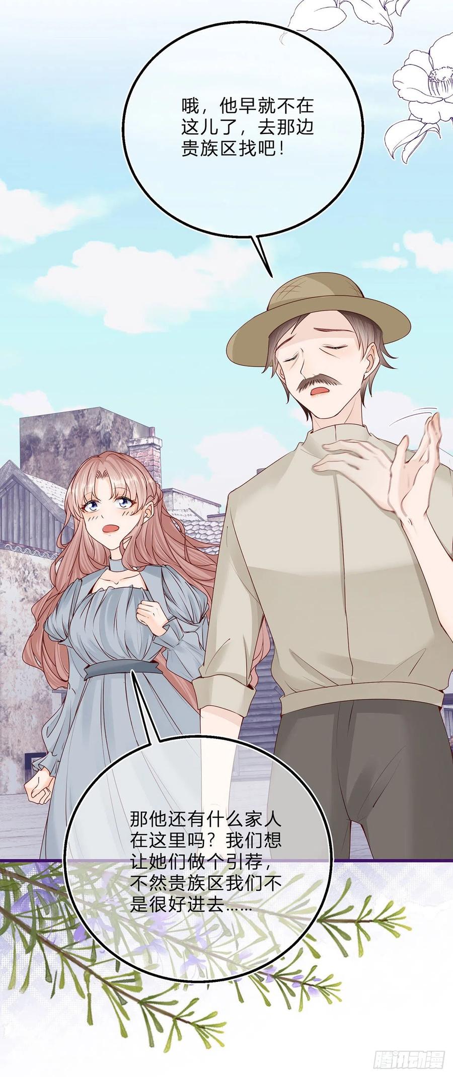 《反派女爵的逆袭（女爵穿成妹宠）》第59话 第57话 被暴民围困 第10页