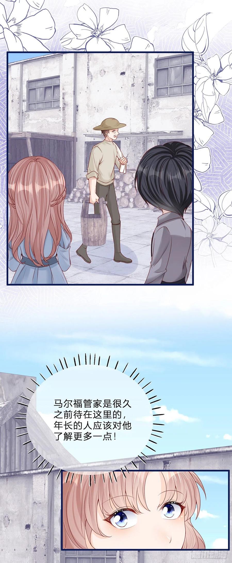 《反派女爵的逆袭（女爵穿成妹宠）》第59话 第57话 被暴民围困 第6页
