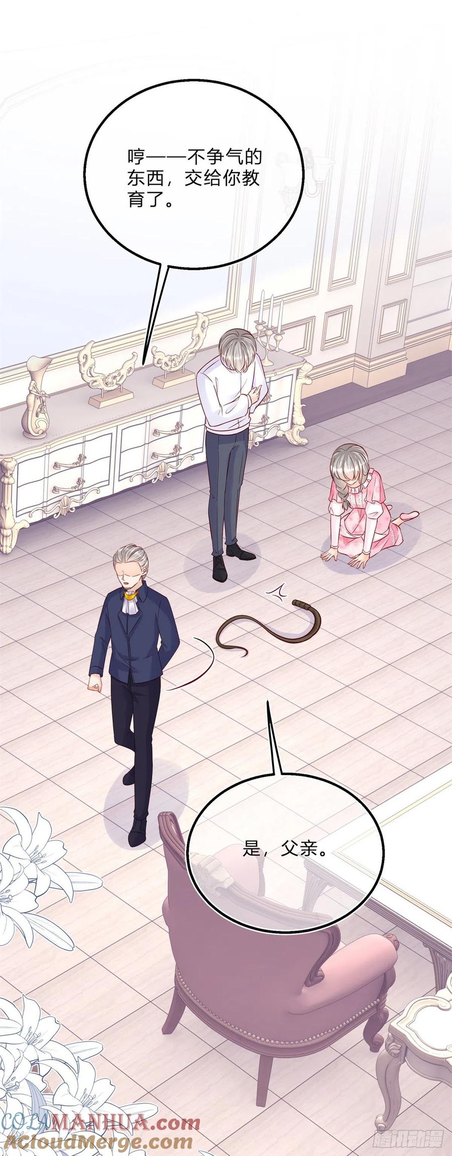 《反派女爵的逆袭（女爵穿成妹宠）》第60话 第58话 不同的境遇 第27页