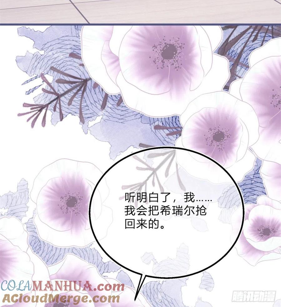 《反派女爵的逆袭（女爵穿成妹宠）》第60话 第58话 不同的境遇 第31页