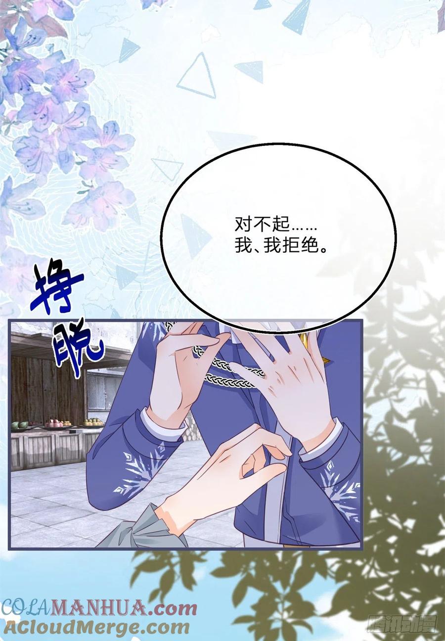 《反派女爵的逆袭（女爵穿成妹宠）》第60话 第58话 不同的境遇 第3页