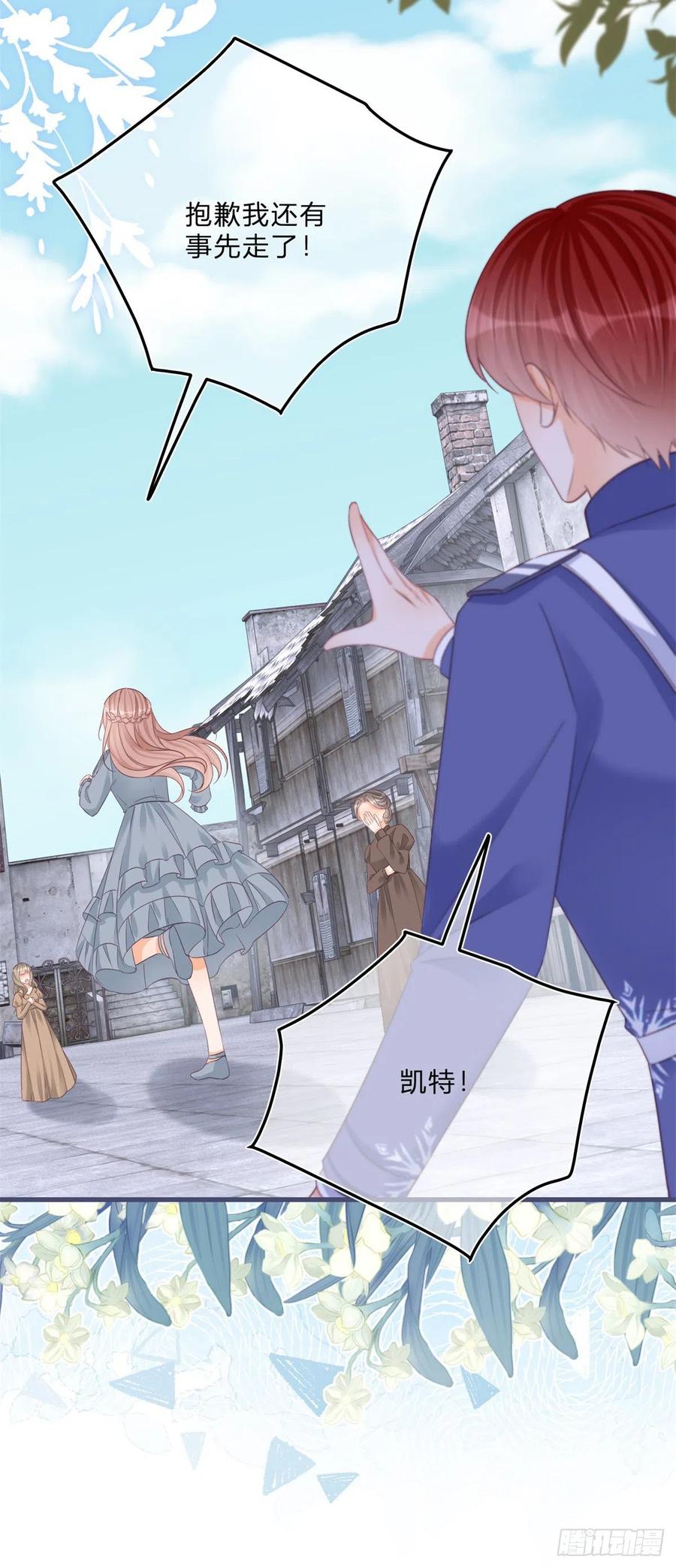 《反派女爵的逆袭（女爵穿成妹宠）》第60话 第58话 不同的境遇 第4页
