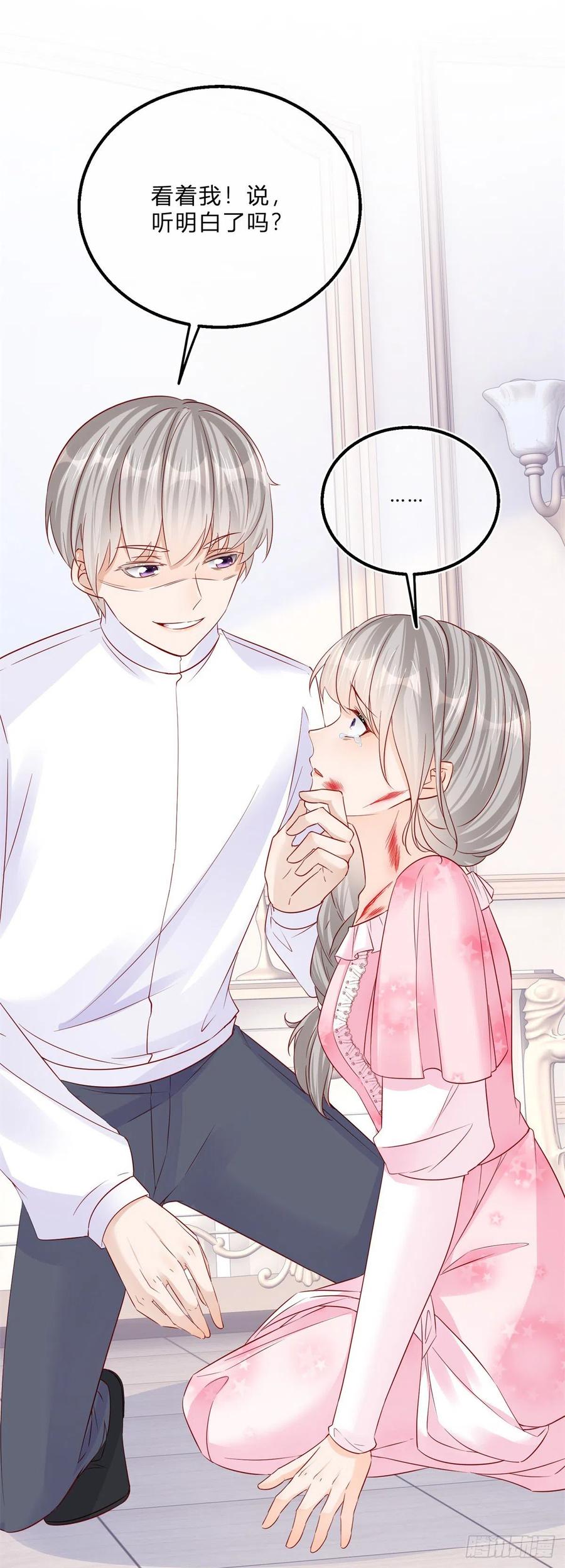 《反派女爵的逆袭（女爵穿成妹宠）》第60话 第58话 不同的境遇 第30页