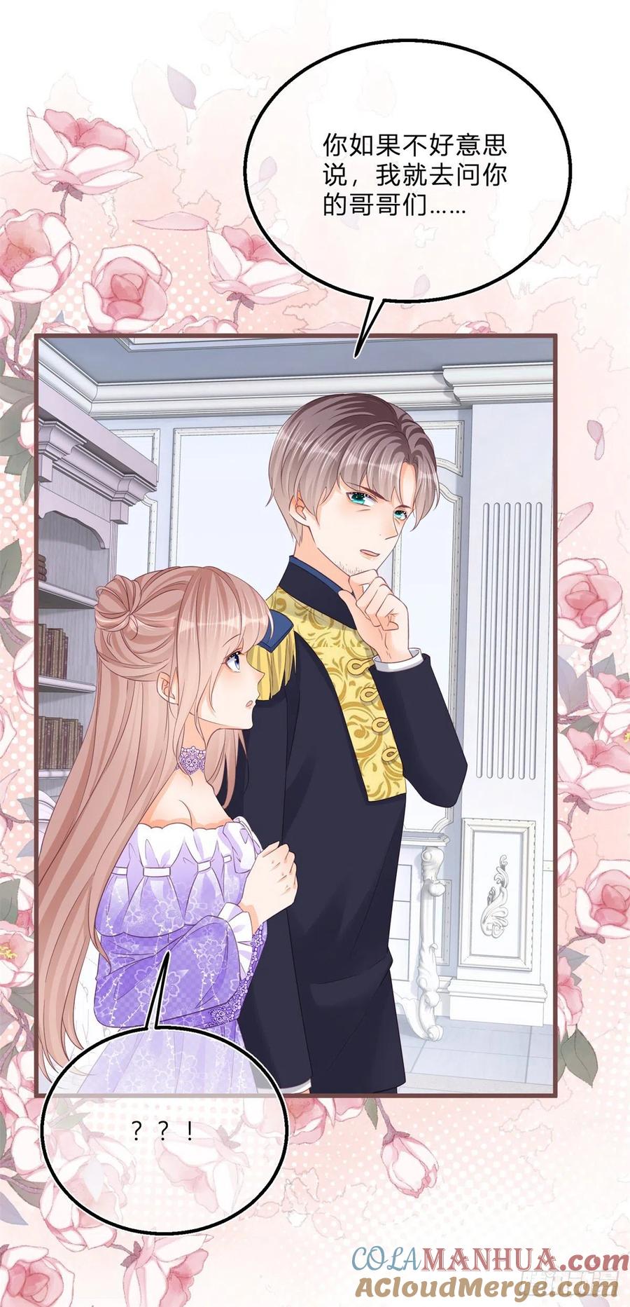 《反派女爵的逆袭（女爵穿成妹宠）》第60话 第58话 不同的境遇 第15页