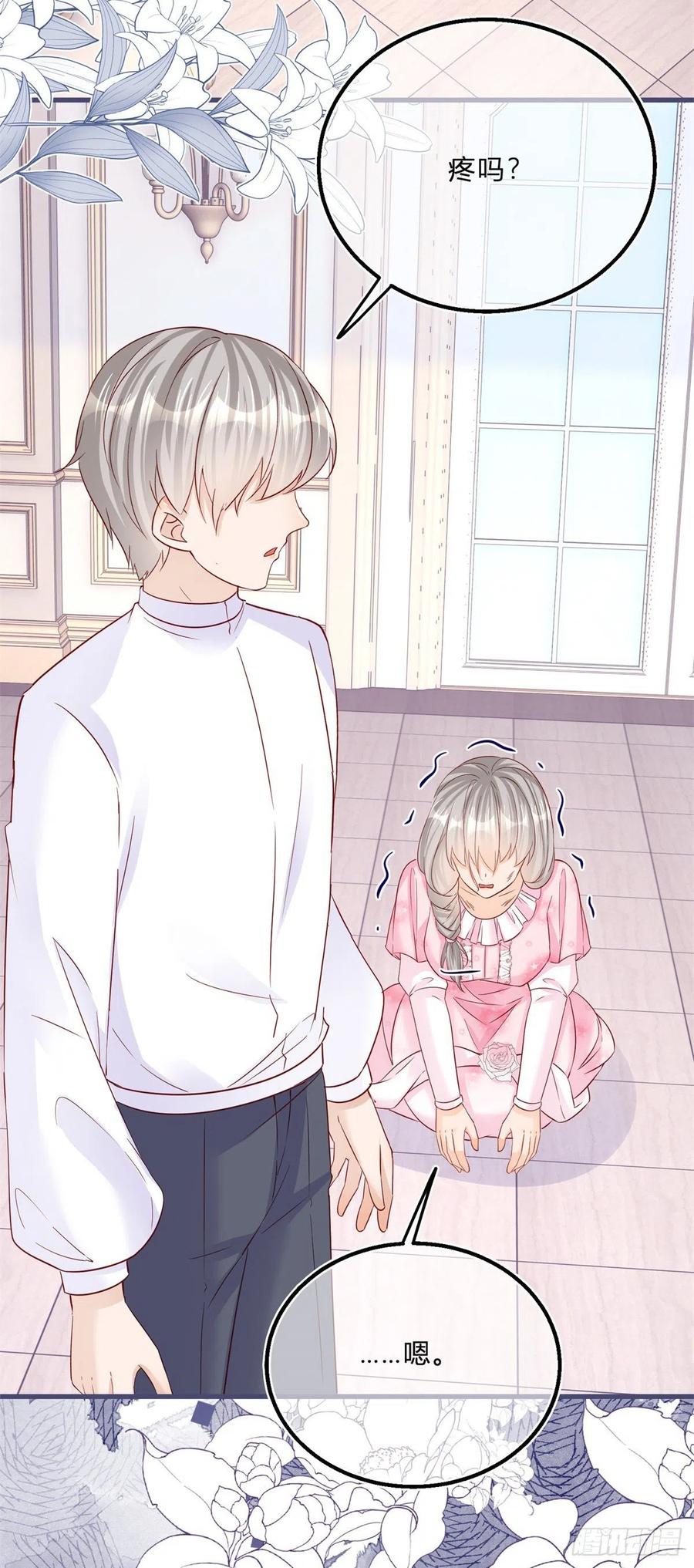 《反派女爵的逆袭（女爵穿成妹宠）》第60话 第58话 不同的境遇 第28页
