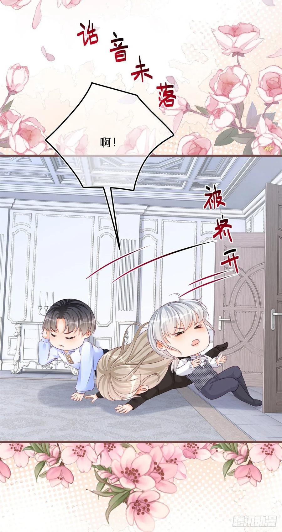《反派女爵的逆袭（女爵穿成妹宠）》第60话 第58话 不同的境遇 第16页