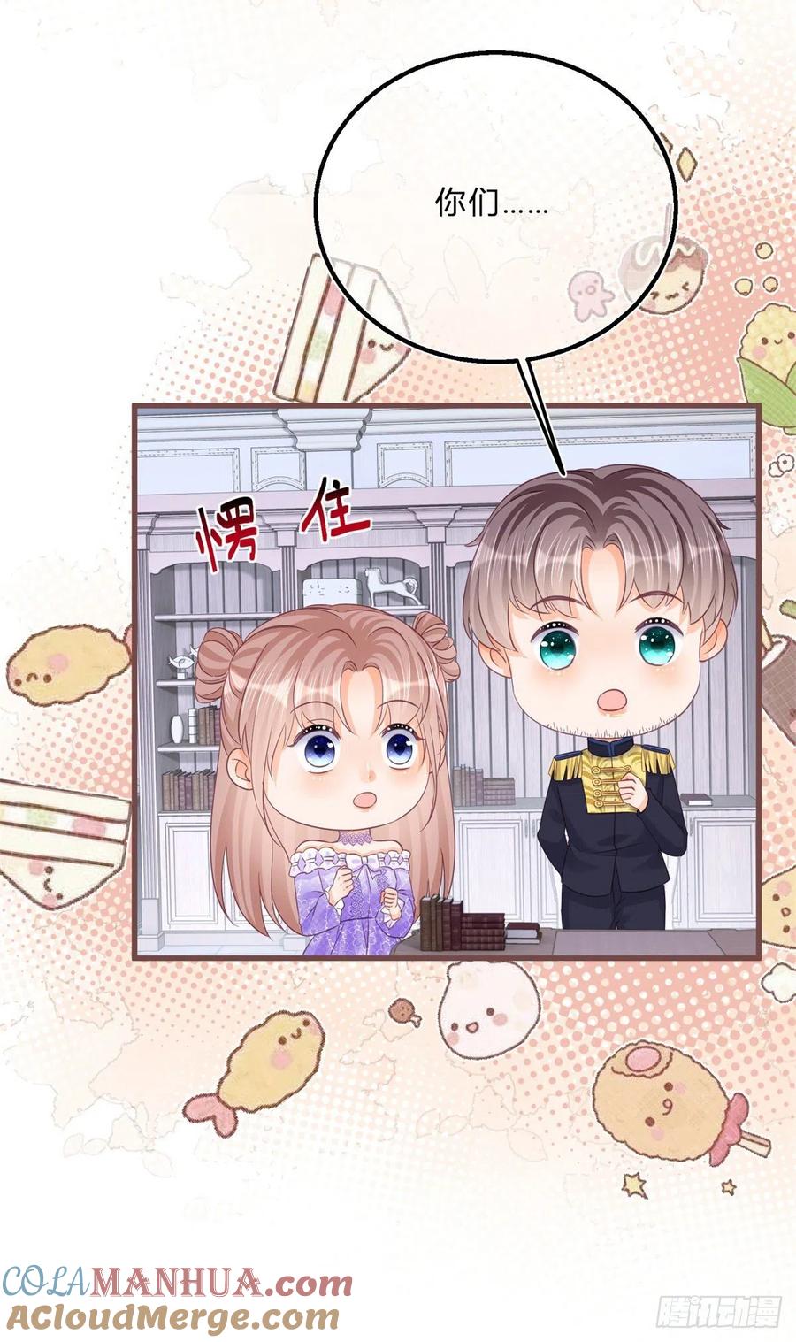 《反派女爵的逆袭（女爵穿成妹宠）》第60话 第58话 不同的境遇 第17页