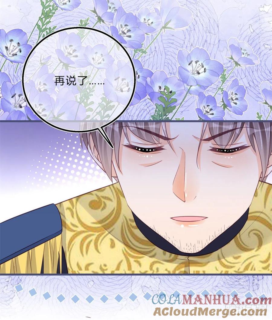 《反派女爵的逆袭（女爵穿成妹宠）》第60话 第58话 不同的境遇 第11页