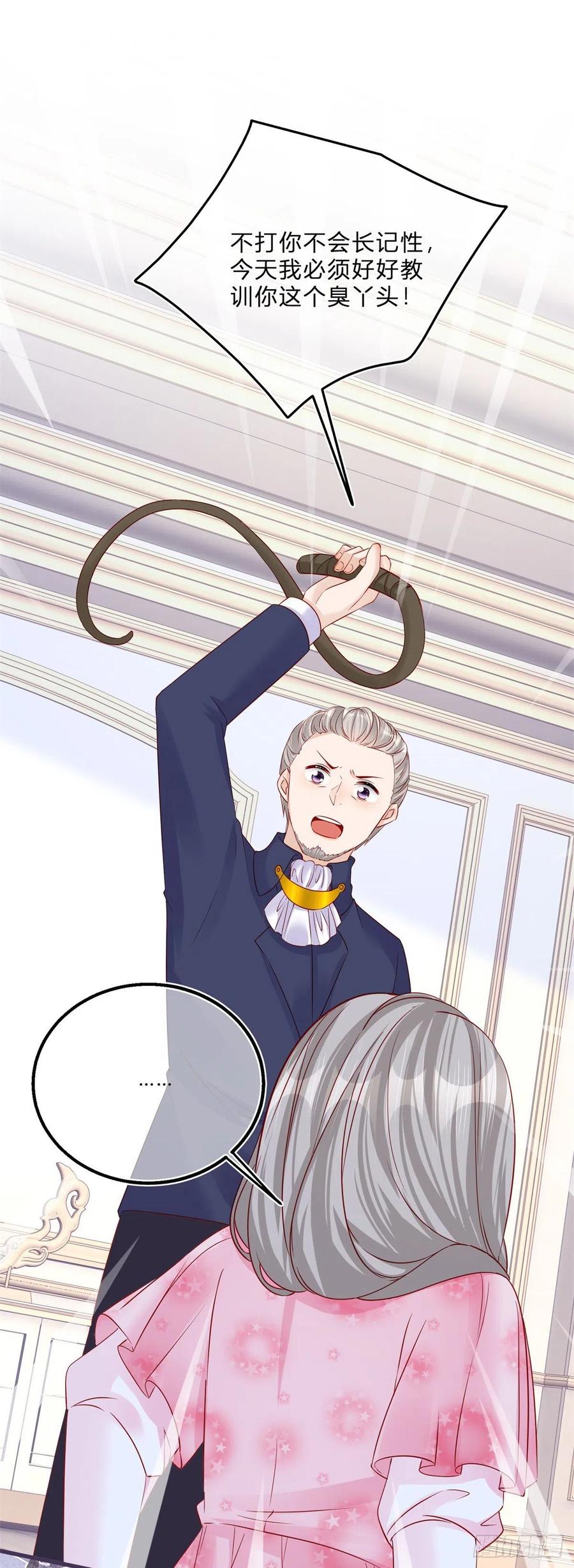 《反派女爵的逆袭（女爵穿成妹宠）》第60话 第58话 不同的境遇 第24页