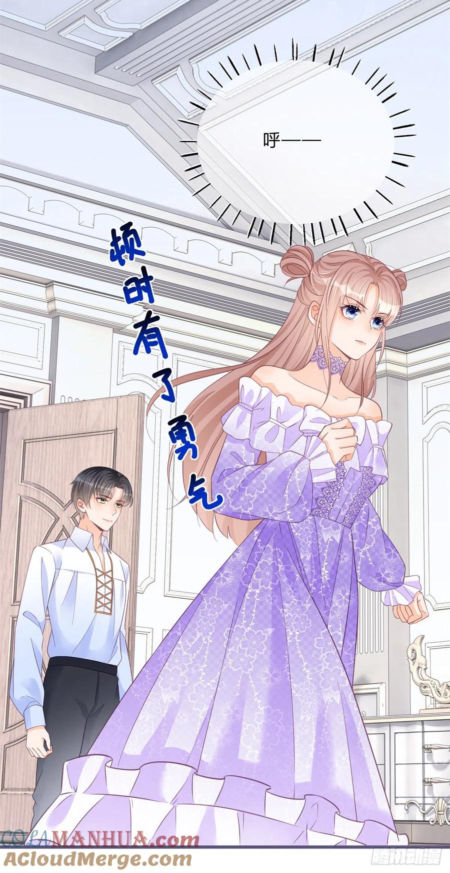 《反派女爵的逆袭（女爵穿成妹宠）》第61话 第59话 一个月后订婚 第7页
