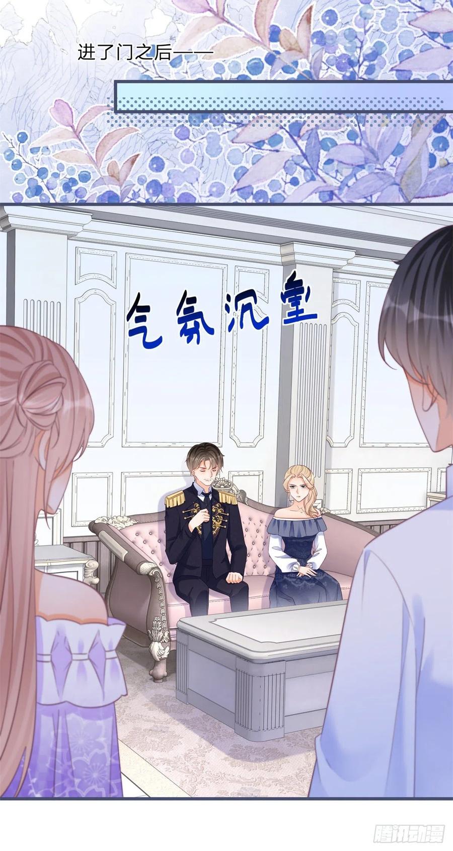 《反派女爵的逆袭（女爵穿成妹宠）》第61话 第59话 一个月后订婚 第4页