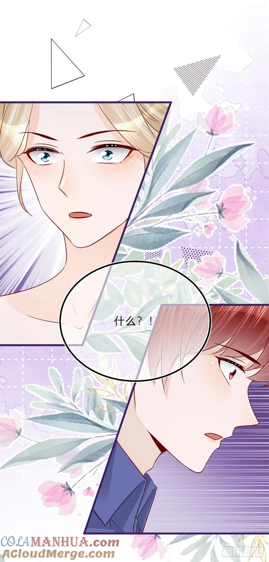 《反派女爵的逆袭（女爵穿成妹宠）》第61话 第59话 一个月后订婚 第17页