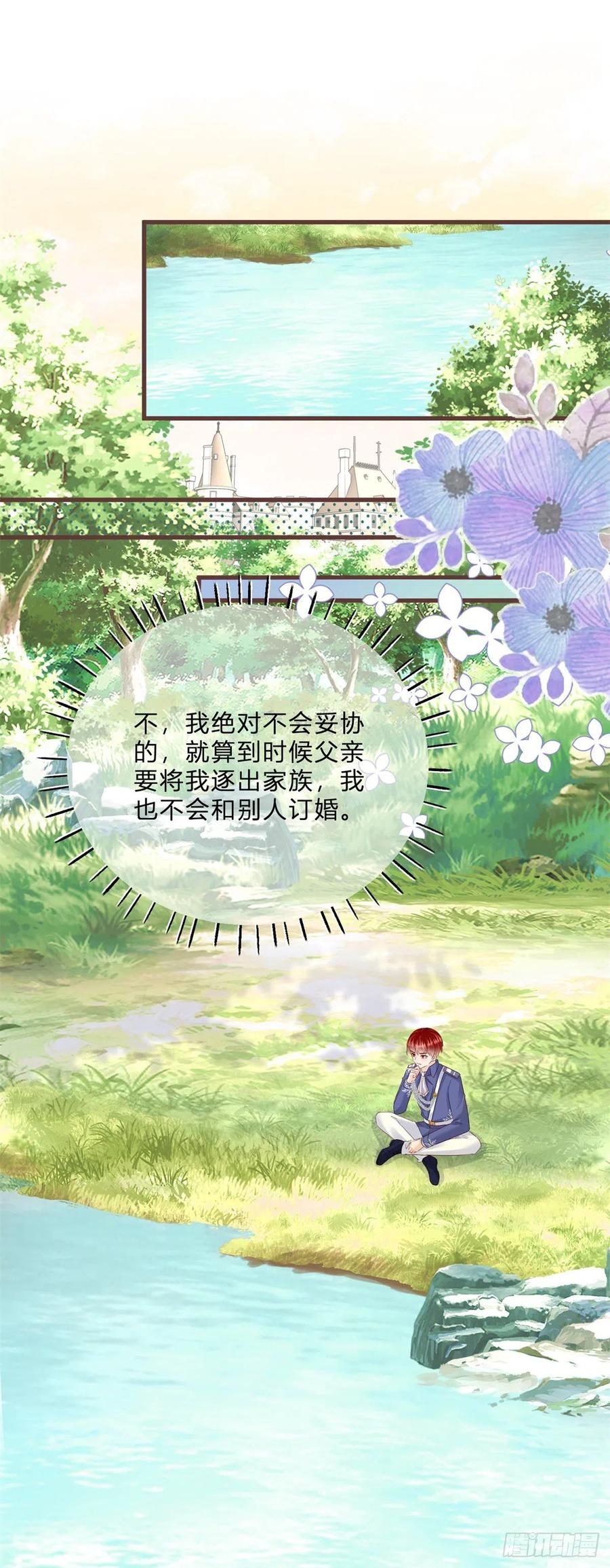 《反派女爵的逆袭（女爵穿成妹宠）》第61话 第59话 一个月后订婚 第20页