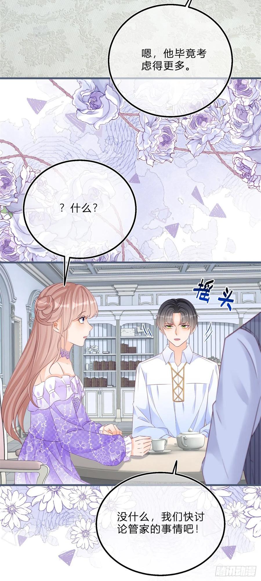 《反派女爵的逆袭（女爵穿成妹宠）》第62话 第60话 派我去吧 第10页