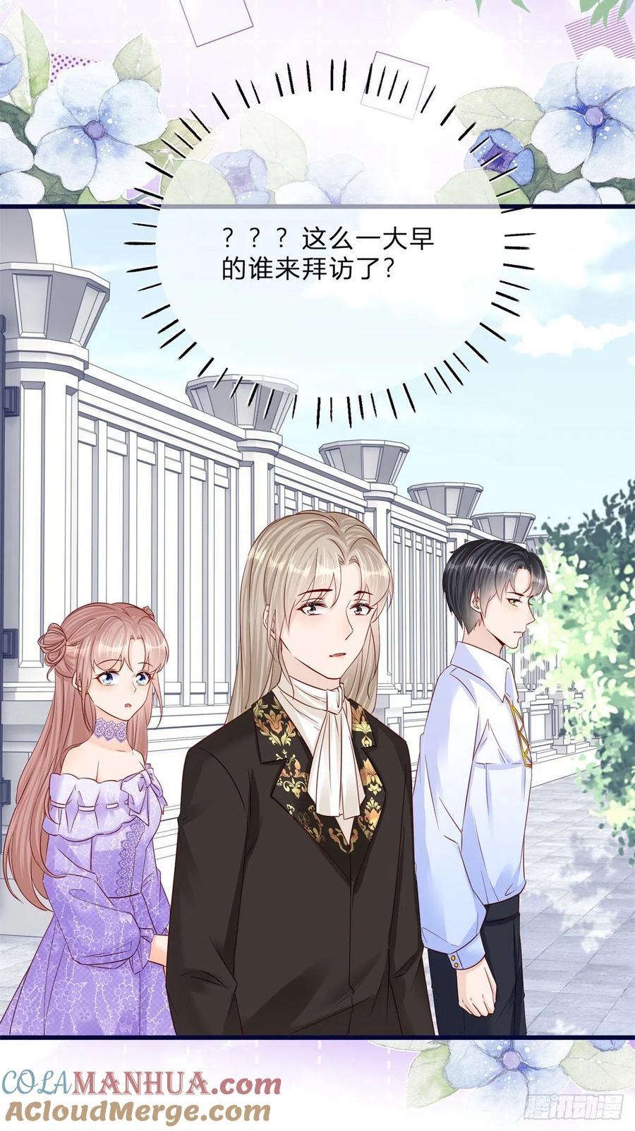 《反派女爵的逆袭（女爵穿成妹宠）》第62话 第60话 派我去吧 第23页