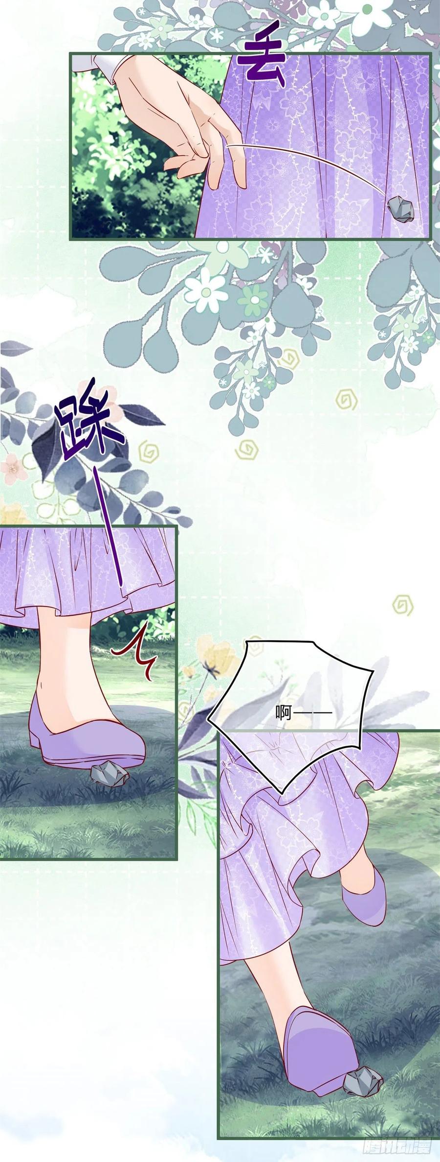 《反派女爵的逆袭（女爵穿成妹宠）》第63话 第61话 有喜欢的人 第18页