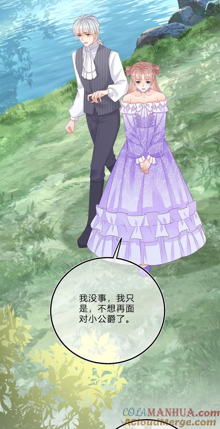《反派女爵的逆袭（女爵穿成妹宠）》第63话 第61话 有喜欢的人 第15页