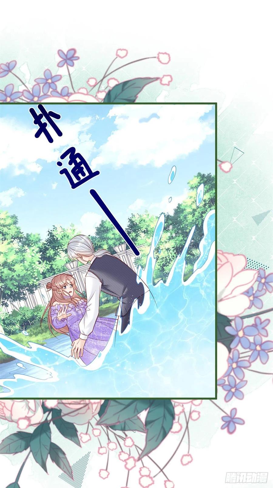 《反派女爵的逆袭（女爵穿成妹宠）》第63话 第61话 有喜欢的人 第20页