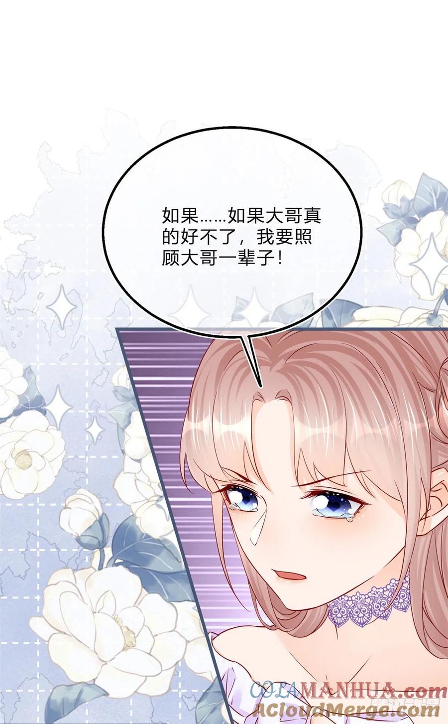 《反派女爵的逆袭（女爵穿成妹宠）》第63话 第61话 有喜欢的人 第29页