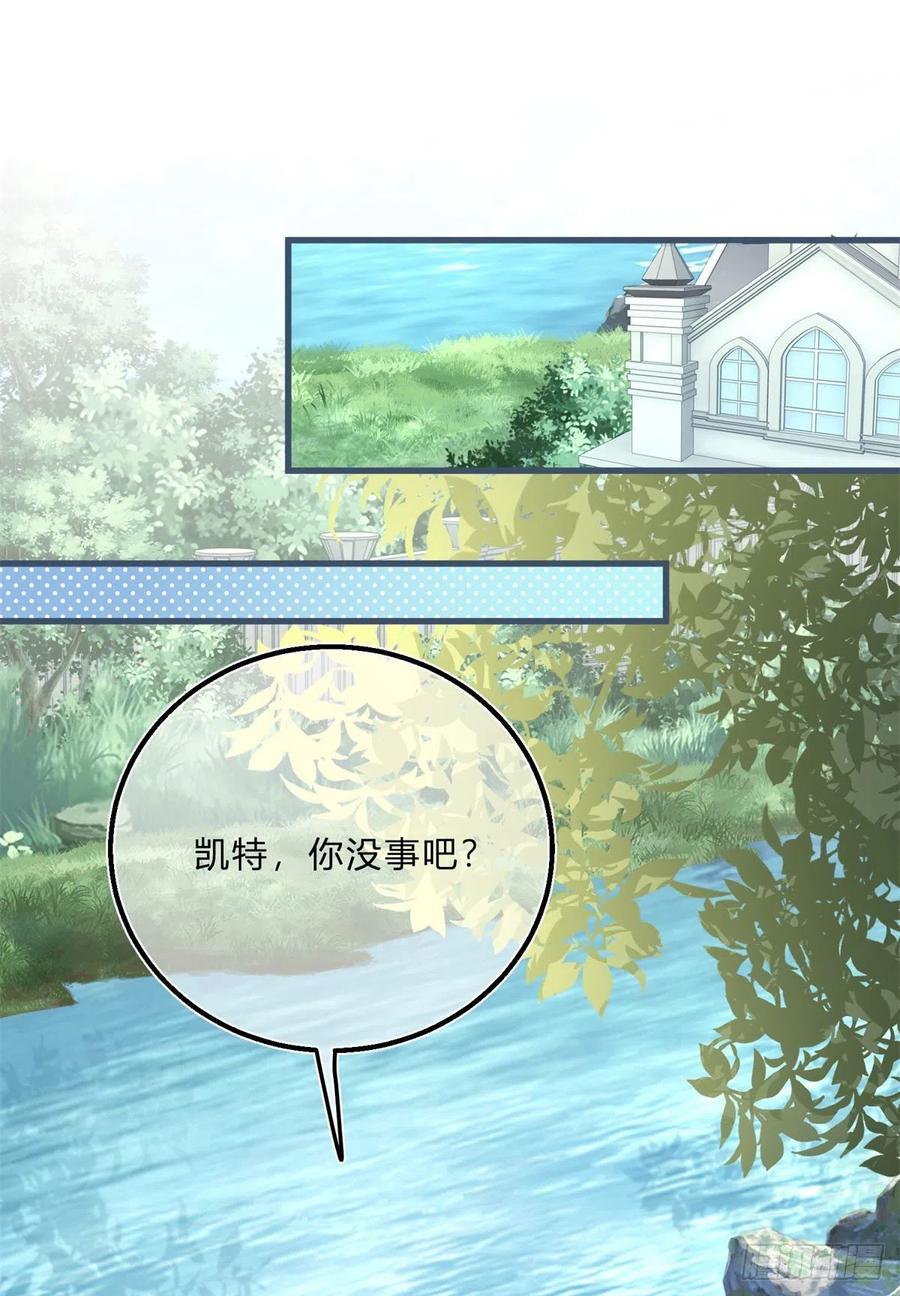 《反派女爵的逆袭（女爵穿成妹宠）》第63话 第61话 有喜欢的人 第14页