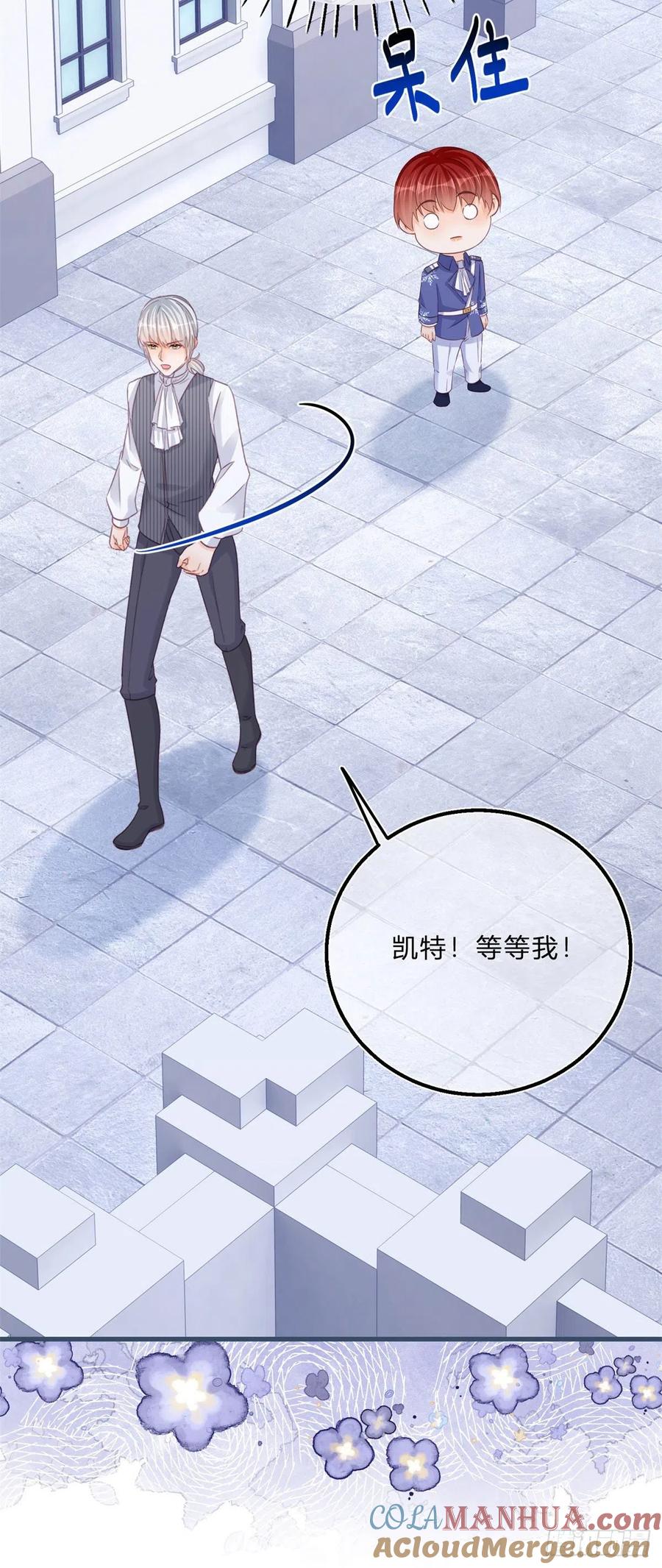 《反派女爵的逆袭（女爵穿成妹宠）》第63话 第61话 有喜欢的人 第13页