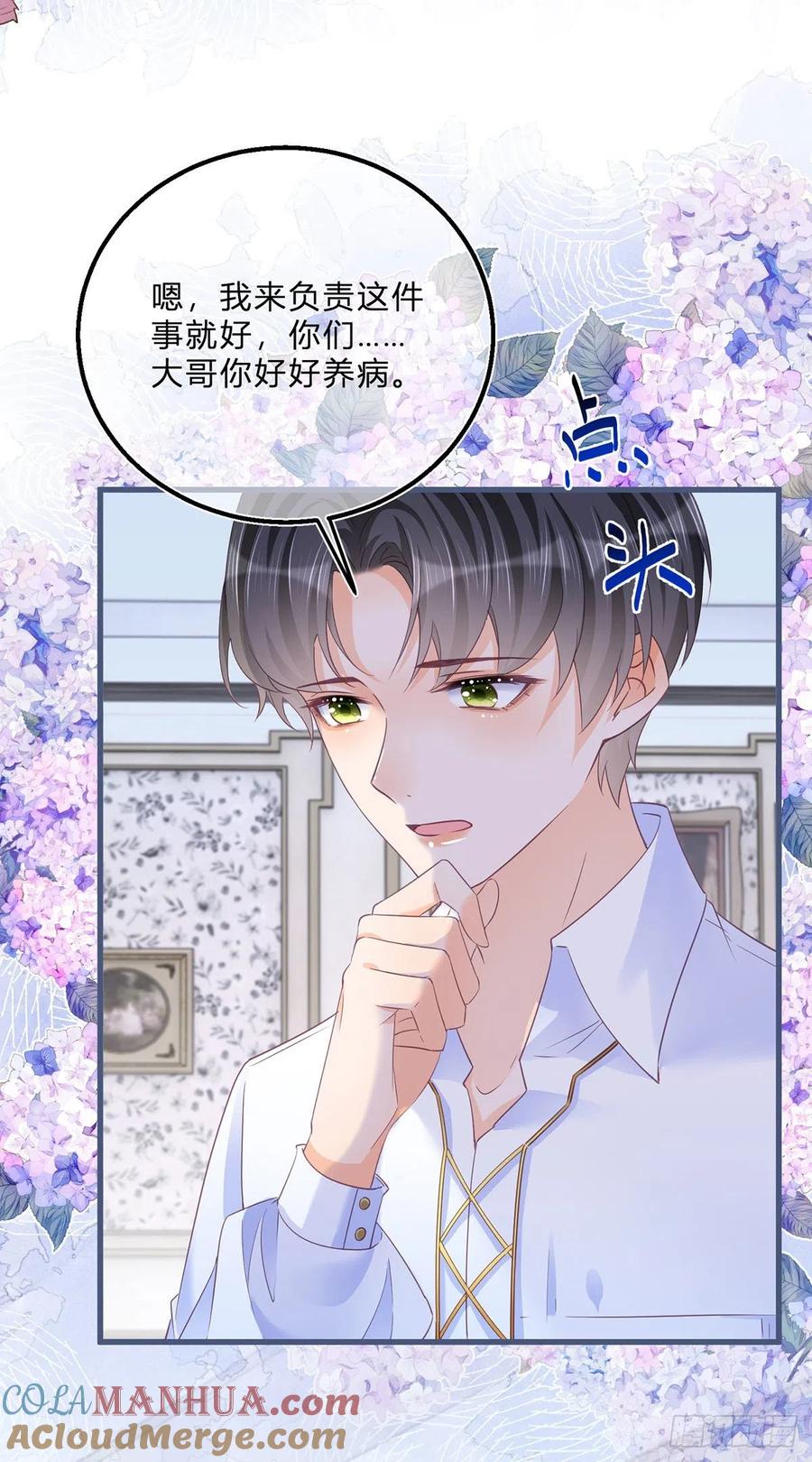 《反派女爵的逆袭（女爵穿成妹宠）》第64话 第62话 对不起了珍妮弗 第9页