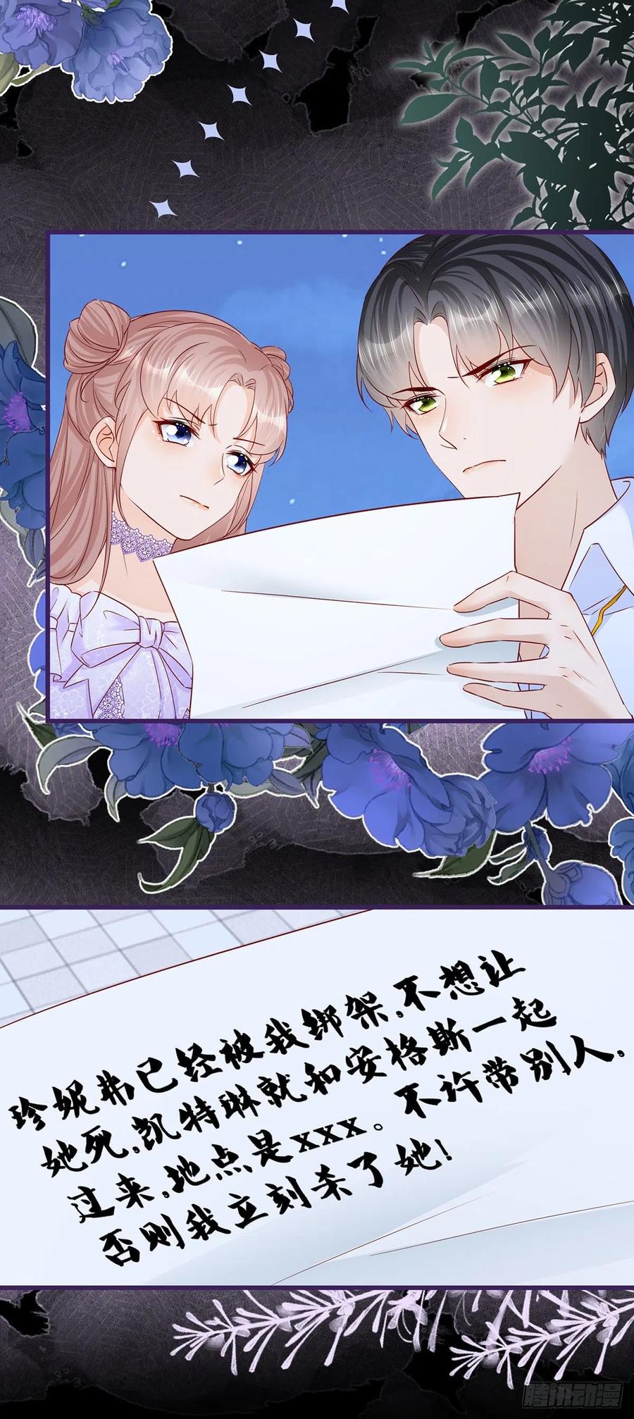 《反派女爵的逆袭（女爵穿成妹宠）》第64话 第62话 对不起了珍妮弗 第22页