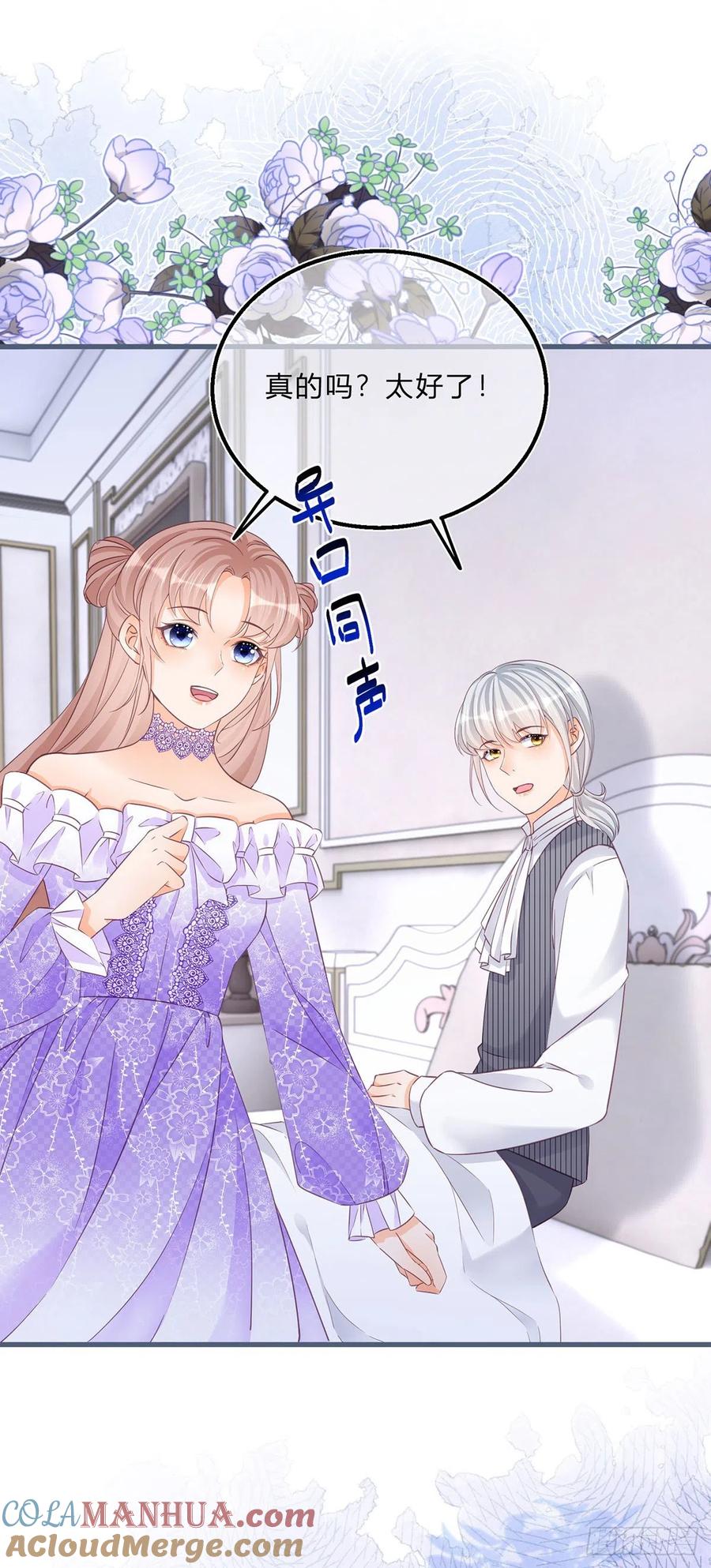 《反派女爵的逆袭（女爵穿成妹宠）》第64话 第62话 对不起了珍妮弗 第5页