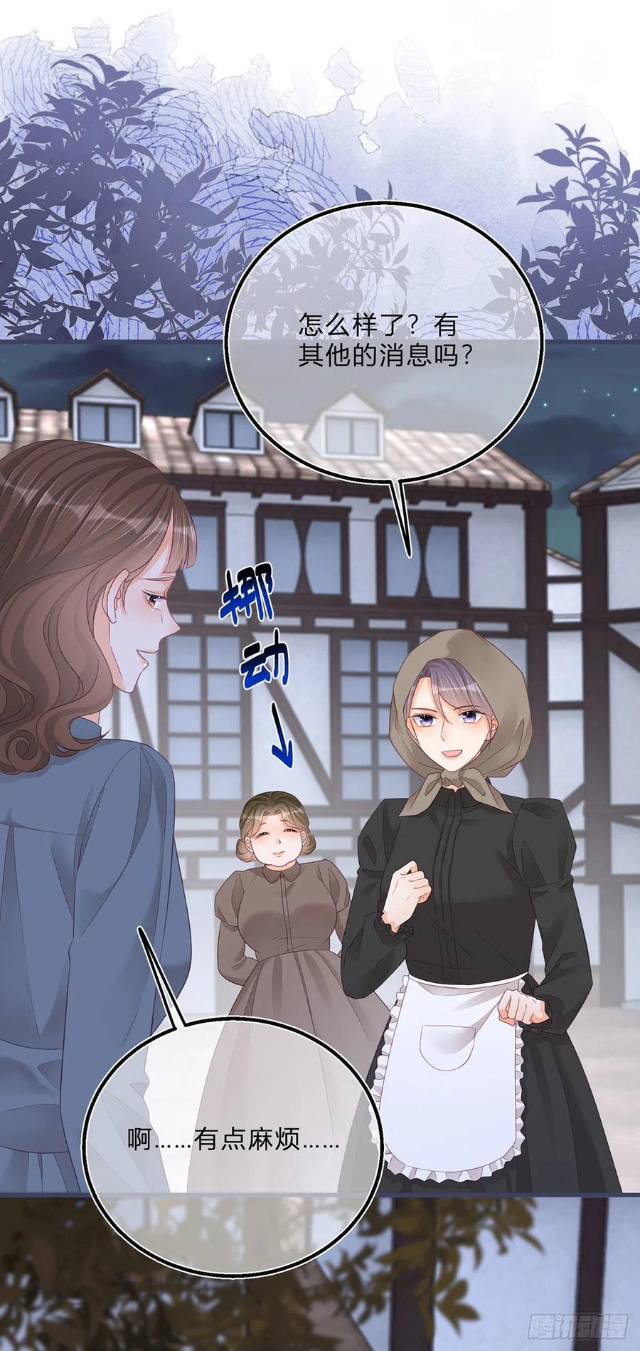 《反派女爵的逆袭（女爵穿成妹宠）》第64话 第62话 对不起了珍妮弗 第14页
