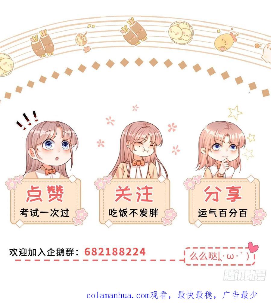 《反派女爵的逆袭（女爵穿成妹宠）》第64话 第62话 对不起了珍妮弗 第28页
