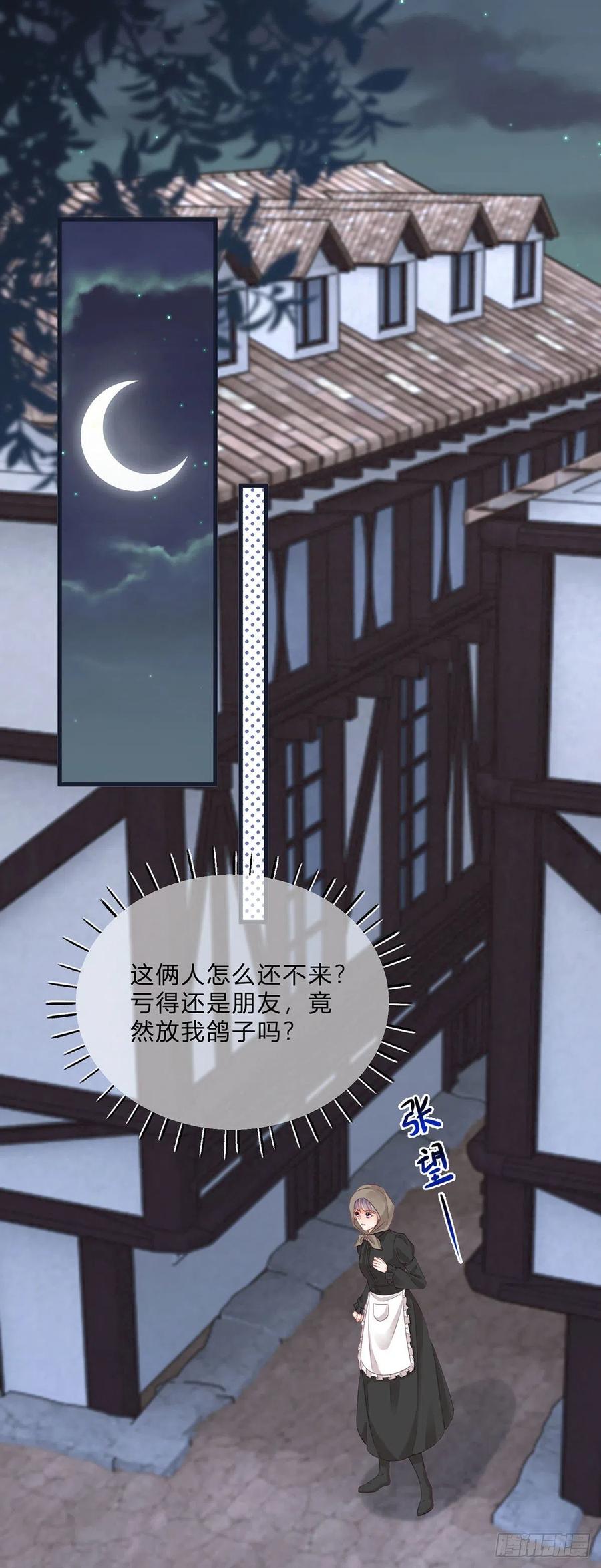 《反派女爵的逆袭（女爵穿成妹宠）》第64话 第62话 对不起了珍妮弗 第12页