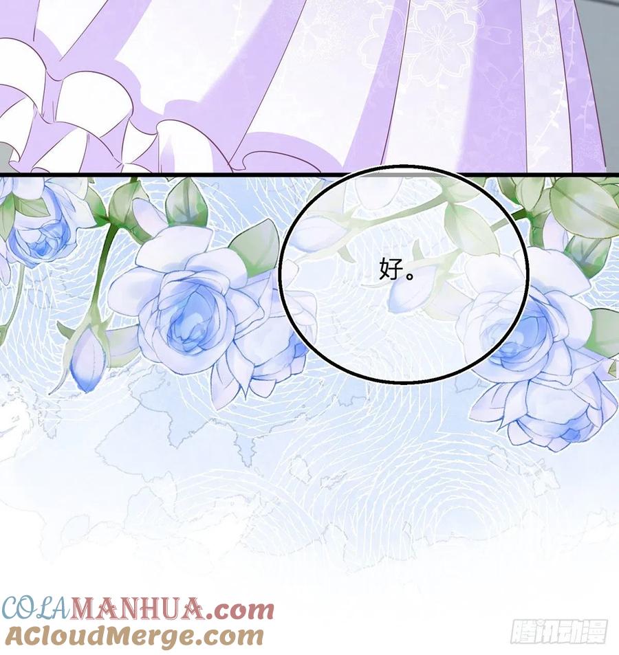 《反派女爵的逆袭（女爵穿成妹宠）》第65话 第63话 一起死吧 第7页