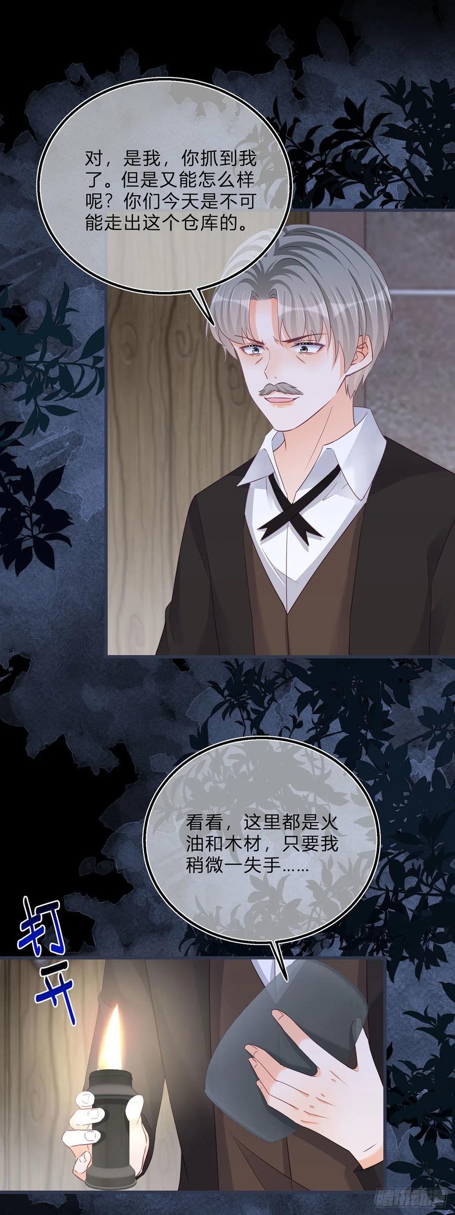 《反派女爵的逆袭（女爵穿成妹宠）》第65话 第63话 一起死吧 第14页