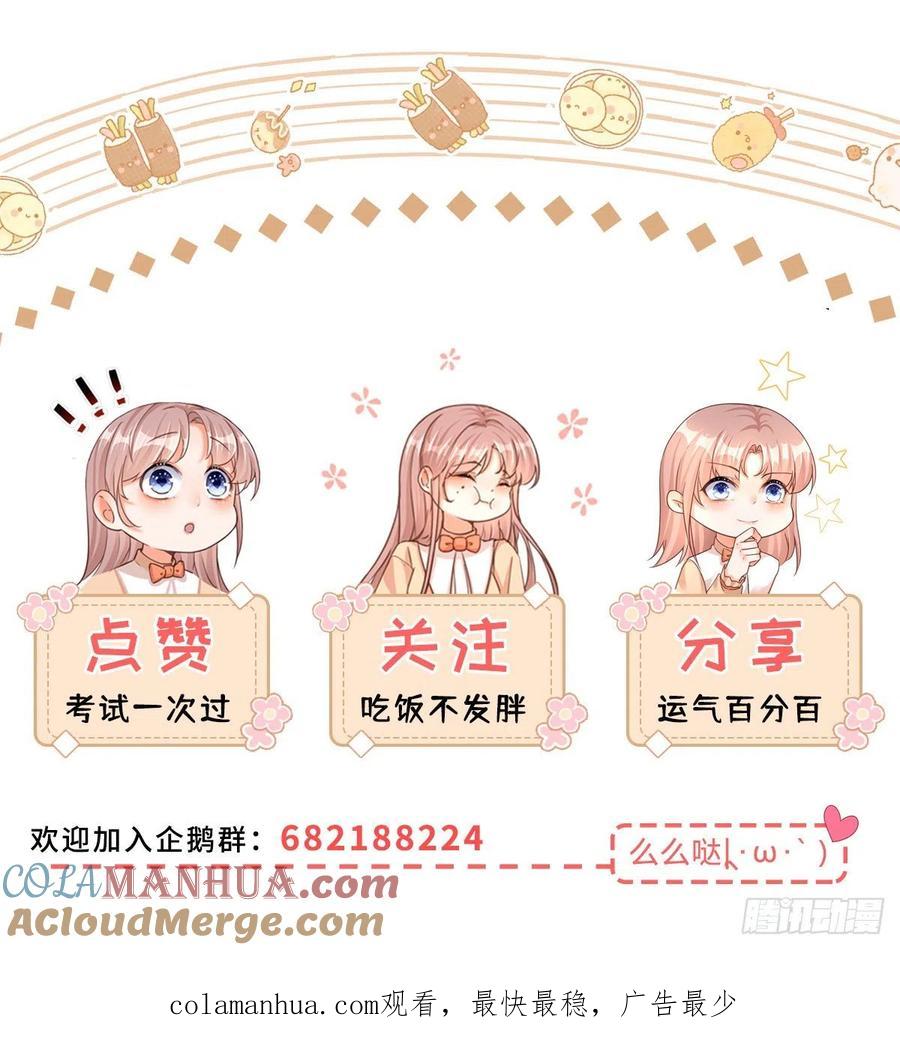 《反派女爵的逆袭（女爵穿成妹宠）》第65话 第63话 一起死吧 第29页