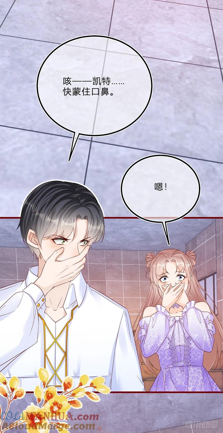 《反派女爵的逆袭（女爵穿成妹宠）》第65话 第63话 一起死吧 第21页
