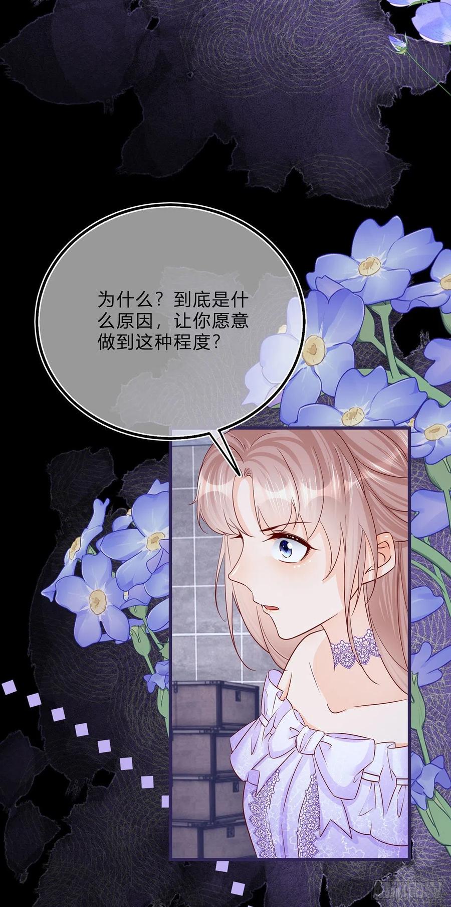 《反派女爵的逆袭（女爵穿成妹宠）》第65话 第63话 一起死吧 第18页