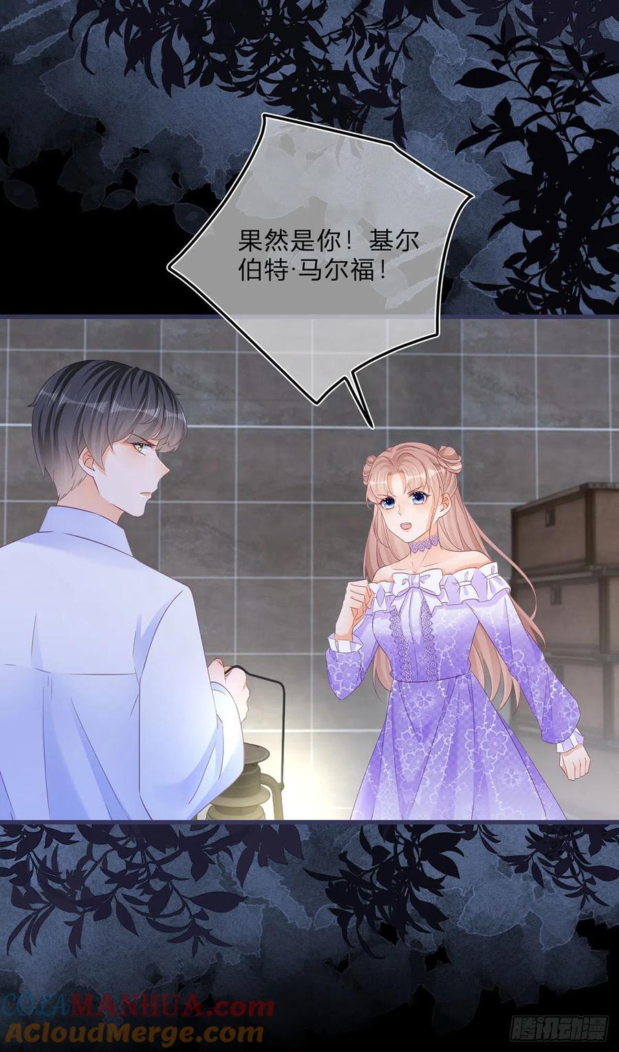 《反派女爵的逆袭（女爵穿成妹宠）》第65话 第63话 一起死吧 第13页