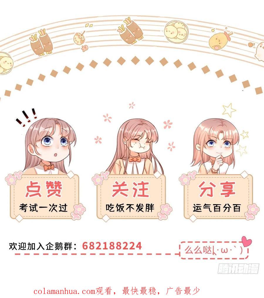 《反派女爵的逆袭（女爵穿成妹宠）》第66话 第64话 烈火白发 第34页