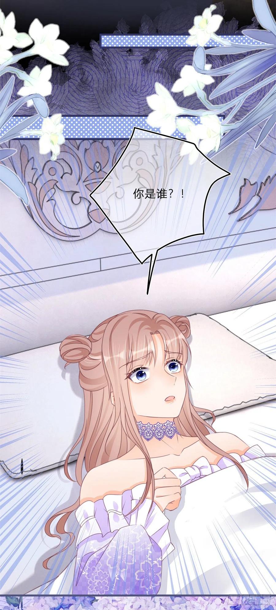 《反派女爵的逆袭（女爵穿成妹宠）》第66话 第64话 烈火白发 第24页